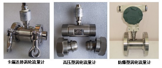 dn4渦輪流量計防爆型產(chǎn)品圖