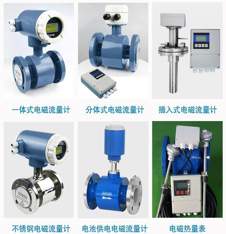 智能電磁流量計(jì)傳感器分類(lèi)圖